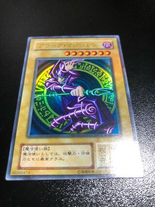 Yu-Gi-Oh! Dark Magician