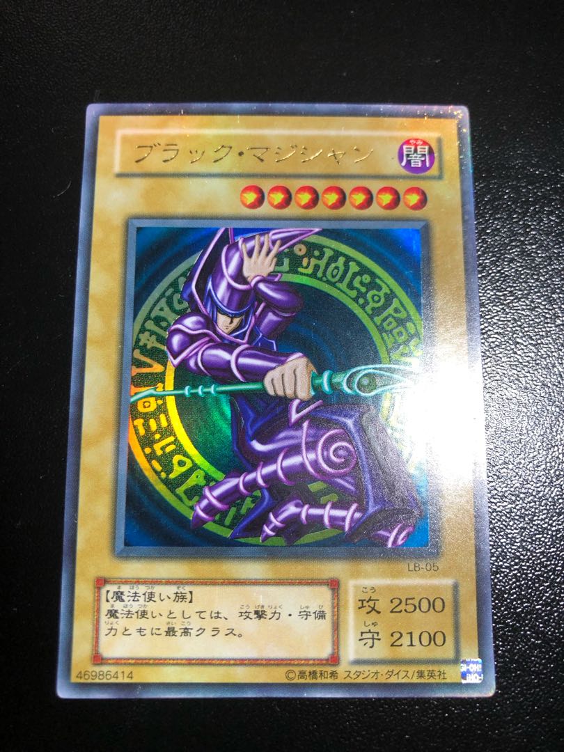 Yu-Gi-Oh! Dark Magician