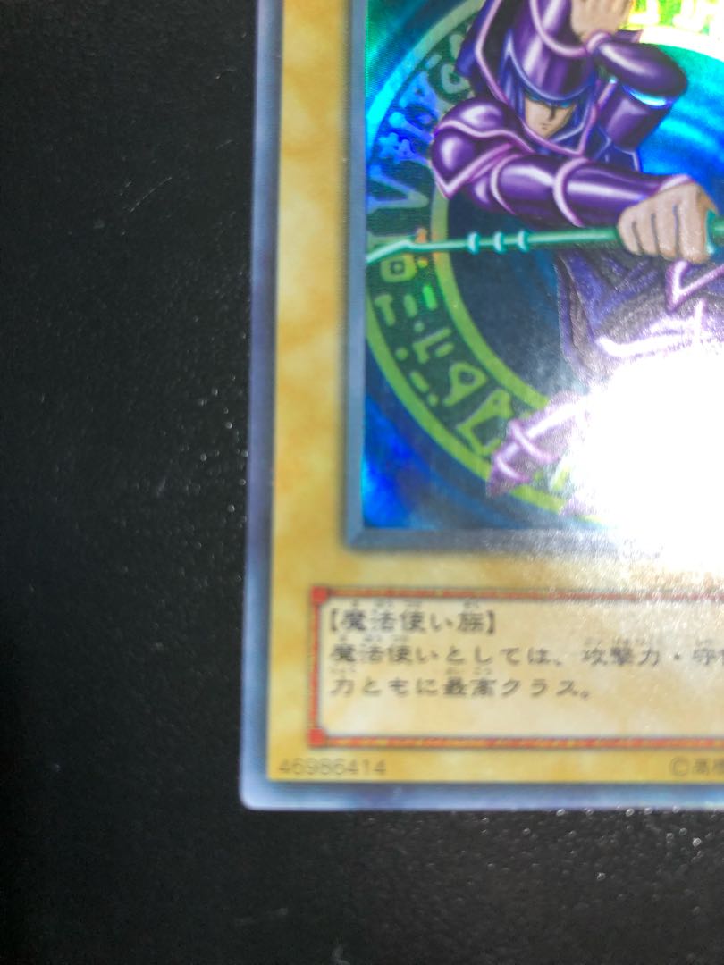 Yu-Gi-Oh! Dark Magician