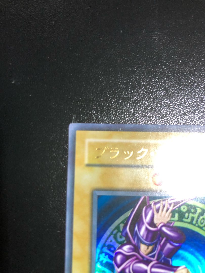 Yu-Gi-Oh! Dark Magician