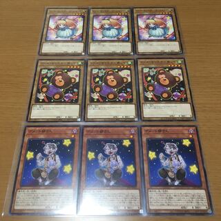 ドール・モンスター　ガールちゃん　熊っち　デメット爺さん