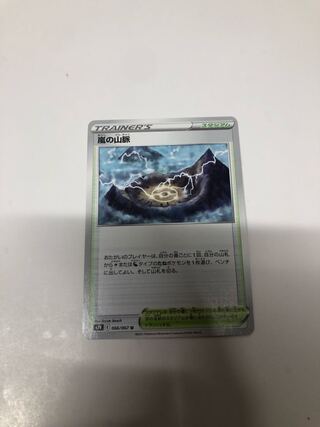 Mountain Veins of Storm