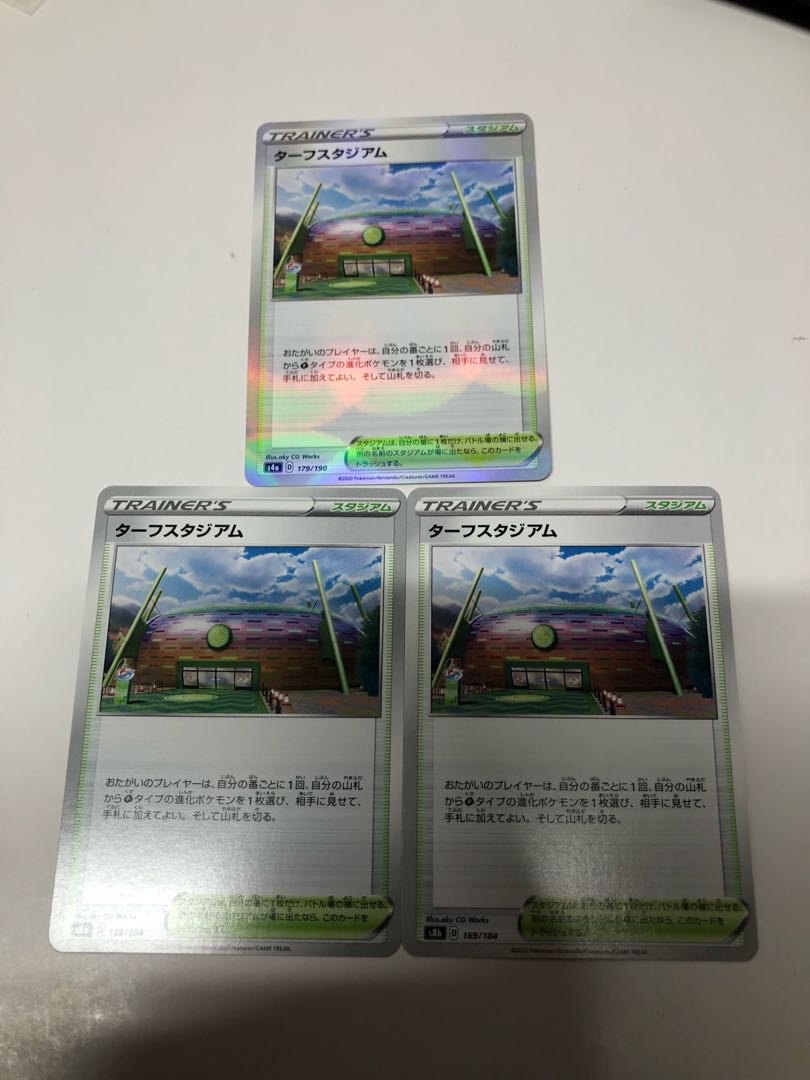 Turffield Stadium 3-piece set