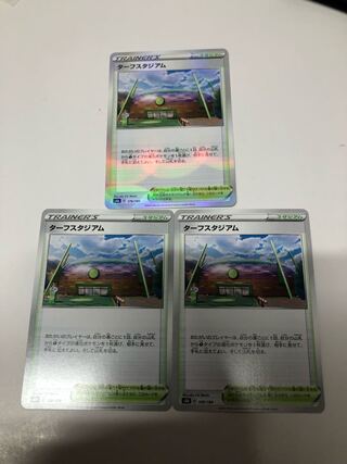 Turffield Stadium 3-piece set