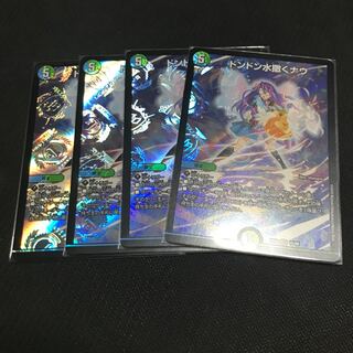 Don't Water Now 4-piece set