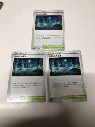 Set of 3 Cemeteries of the Ancients