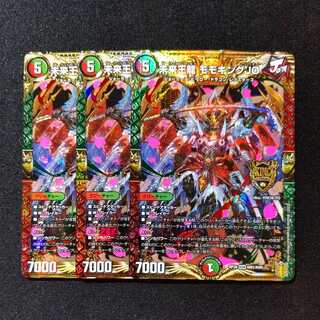 【同梱割引あり】未来王龍モモキングJO3枚セット