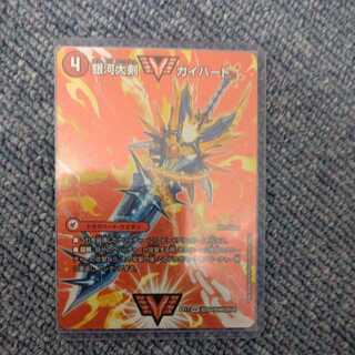 Galactic Greatsword Gaihart｜Hot Blood Star Dragon Gaijinga