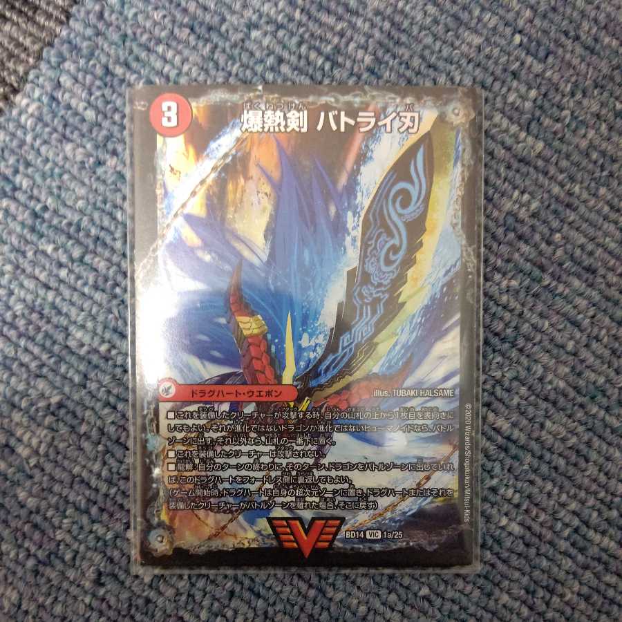 Batrai Blade｜Batrai Keep｜Batrai Cabinet｜Batrai Warrior God｜Batrai DX