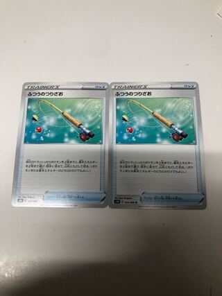 Ordinary Rod Set of 2