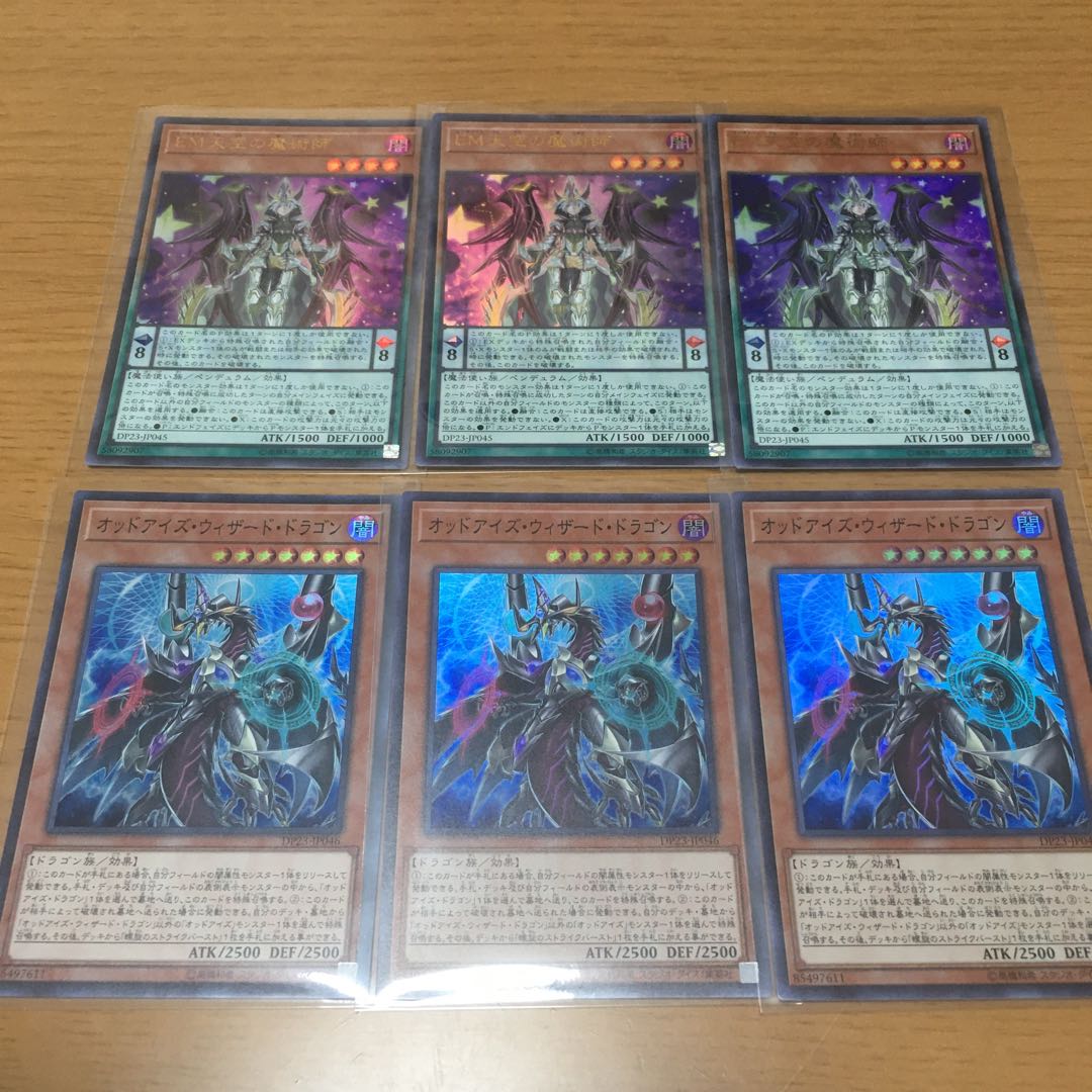Performapal Celestial Magician Odd-Eyes Wizard Dragon Odd-Eyes EM