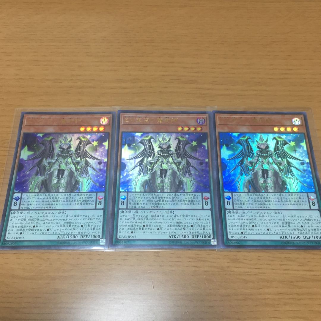 Performapal Celestial Magician Odd-Eyes Wizard Dragon Odd-Eyes EM