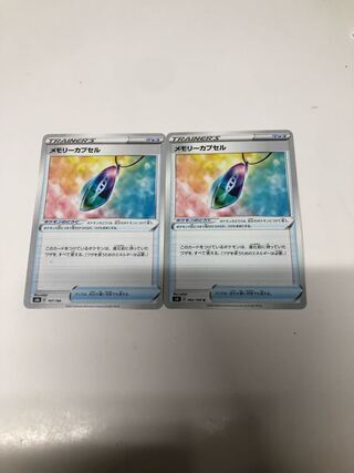 Set of 2 Memory Capsules