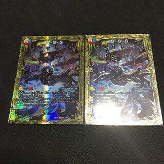 S.S.S. (20th SP rare specification) 2 pieces set