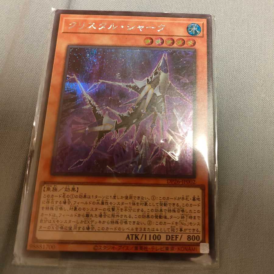 Qu Squirrel Tal Shark Secret Rare