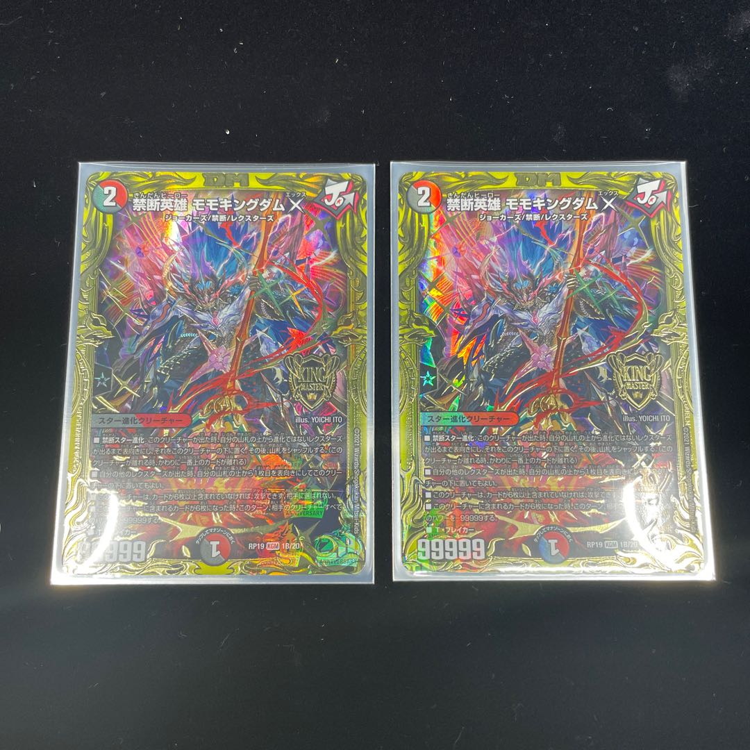 Forbidden Hero Momo Kingdom X (20th SP Rare Specs)