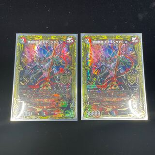 Forbidden Hero Momo Kingdom X (20th SP Rare Specs)