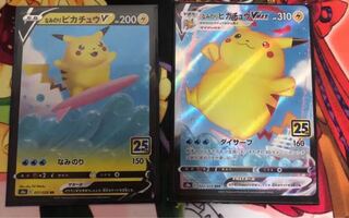 Naminori PikachuV Naminori PikachuVMAX