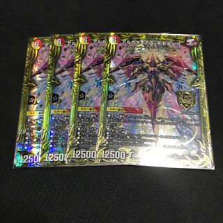 Arcadius Momo King (20th SP Rare Specs) 4-Card Set