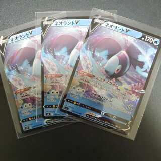 Starberth LumineonV 030/100 RR Set of 3