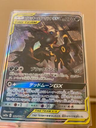 [magi lowest price] Umbreon&DarkraiGX SR