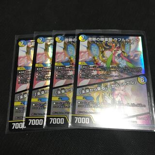 The Spirit Dragon of Lord Sound Rahul Rub｜"Coming from the Future, So Miracle" 4-Piece Set