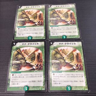 マナクライシス 4枚セット