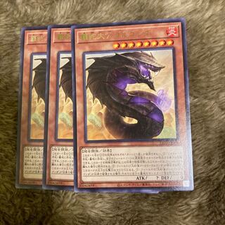 Madrasses 2007Supreme Sovereign Serpent of Golgonda Rare