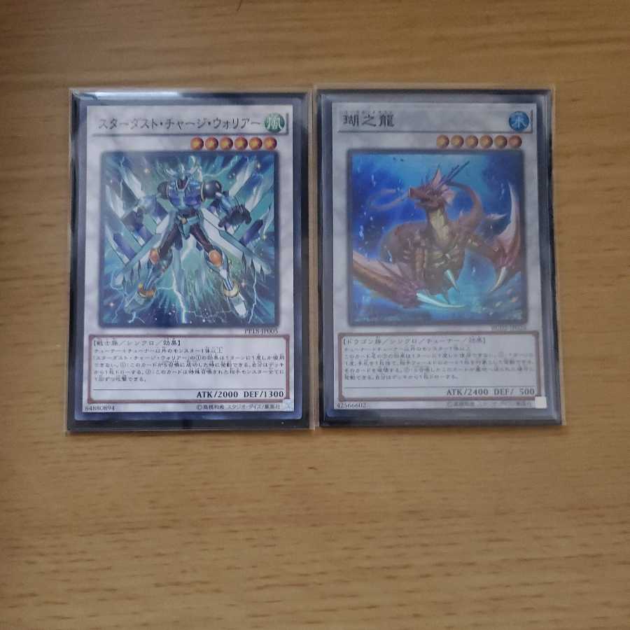 Stardust Charge Warrior Normal Parallel Coral Dragon Super Rare