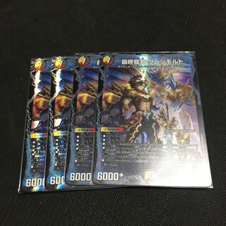 Final Dragon's Head: Glenmalt, set of 4