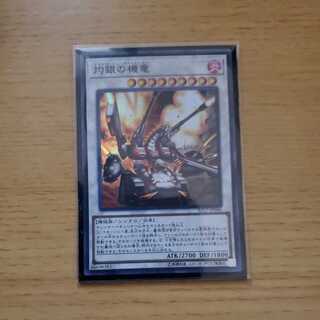 Vermillion Dragon Mech Super Rare