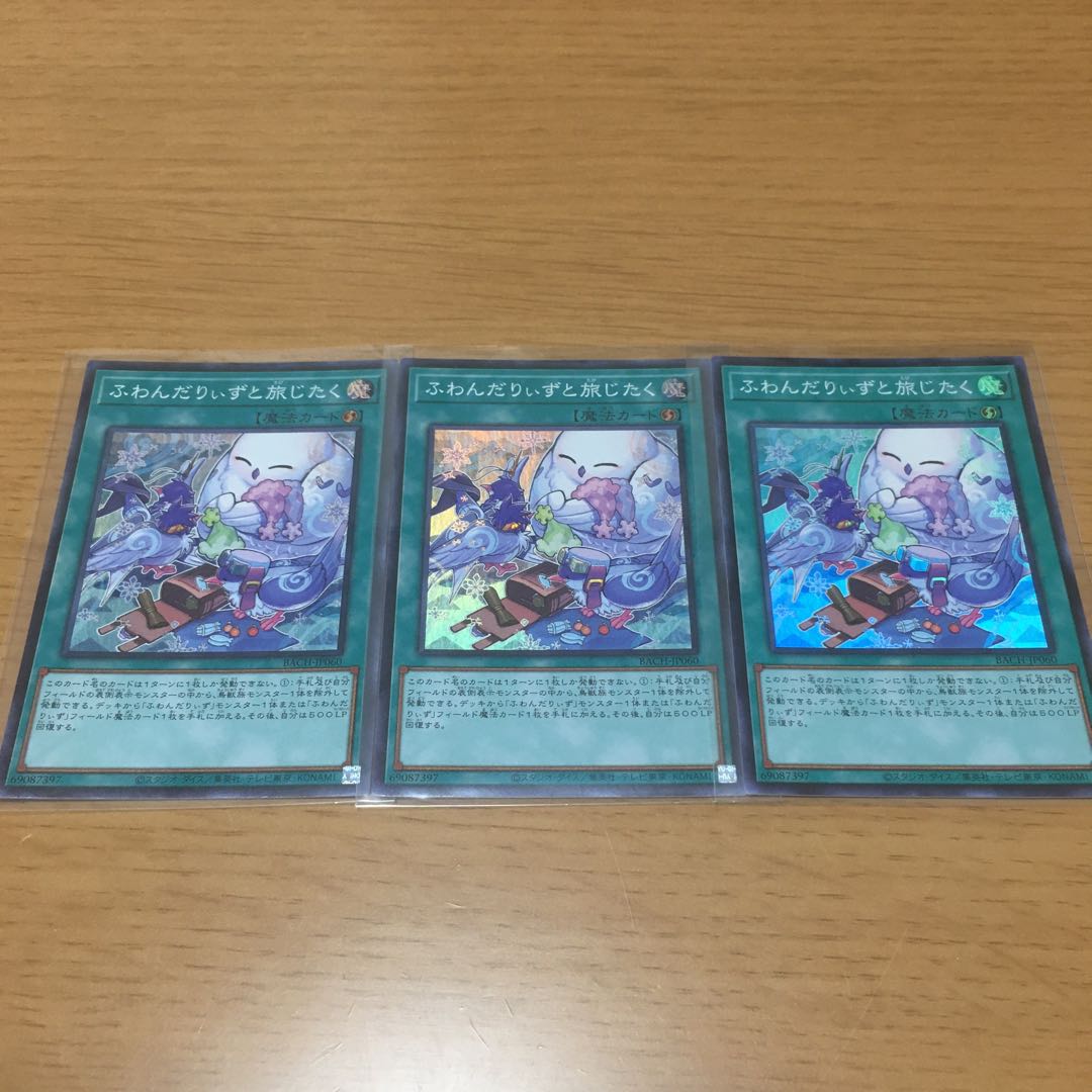 Traveling with Fluffy Ridz: Super Rare 3-Piece Set