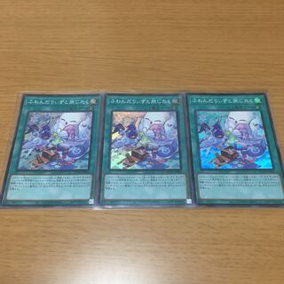 Traveling with Fluffy Ridz: Super Rare 3-Piece Set