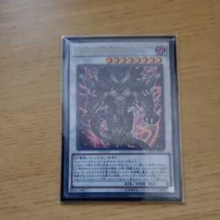 Draco Berserker of the Tenyi Ultra Rare