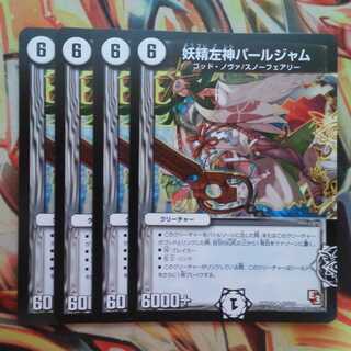 Fairy Left God Pearl Jam, set of four