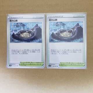 Storm's Mountain Vein Set of 2