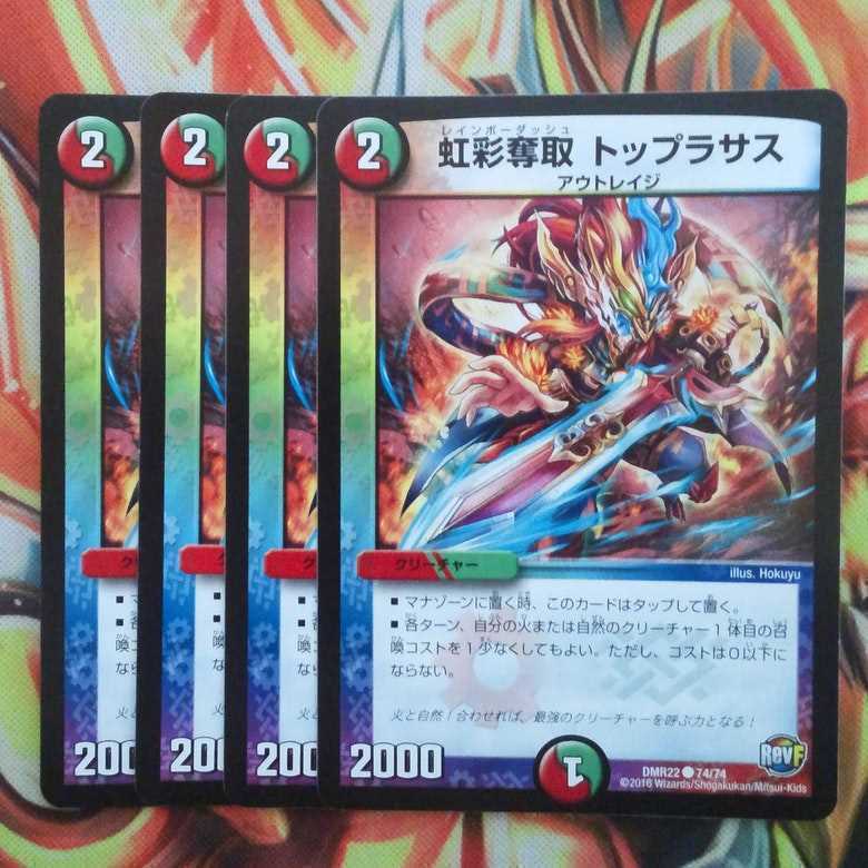 Iridescent Desertion Top Lassus, Set of Four