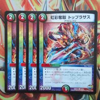 Iridescent Desertion Top Lassus, Set of Four