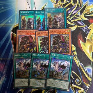 Journey of Destiny Griffon Rider Dragoback Set