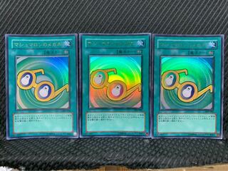 【ぽぽたん】遊戯王 -272 マシュマロンのメガネ 3枚 ウルトラ