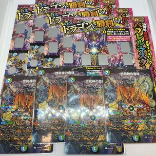 Jiryuujin no Majin Application Postcards (4 sheets) CoroCoro Comic February Issue Appendix Promo