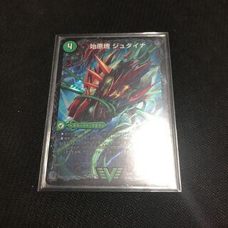 始原塊 ジュダイナ｜古代王 ザウルピオ