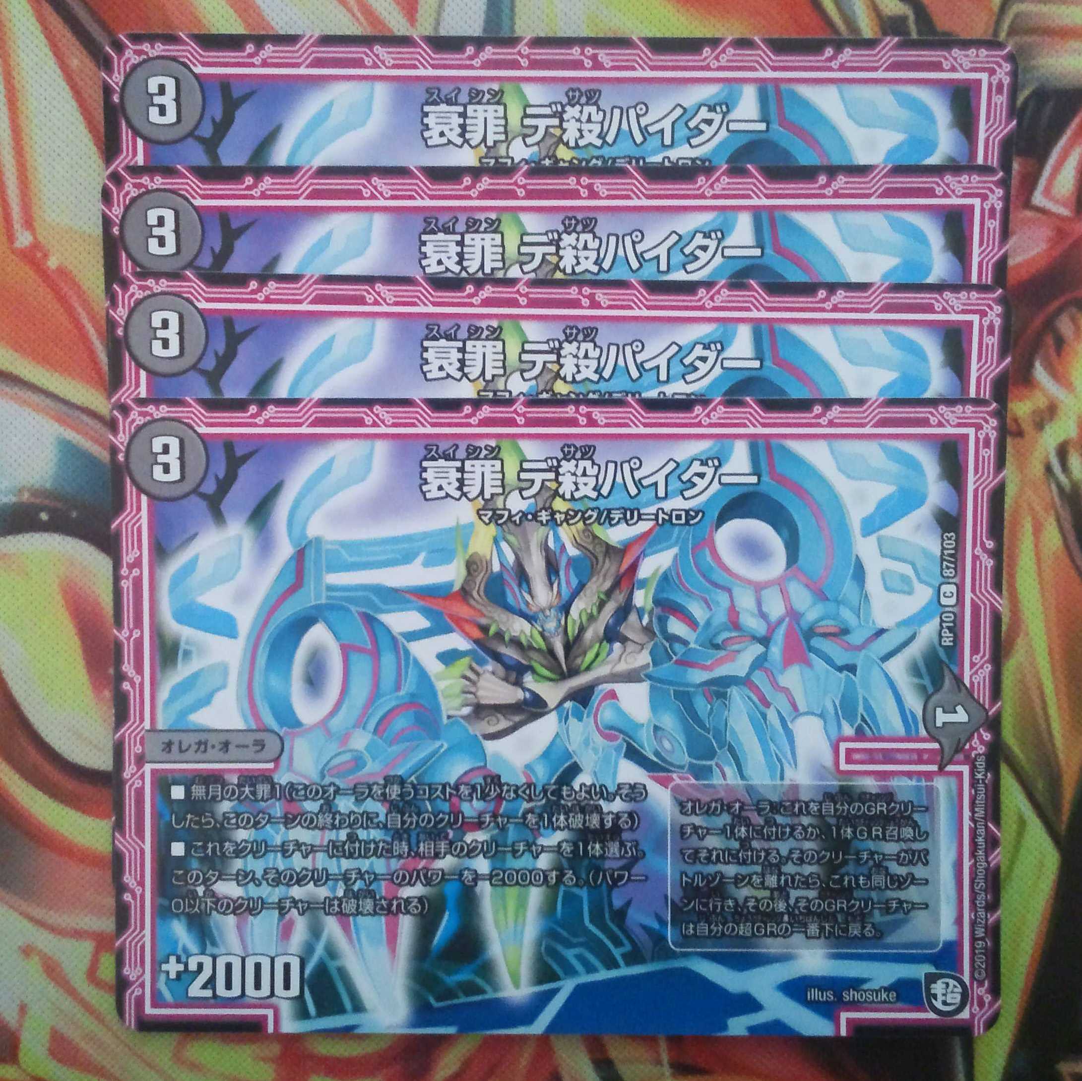 Decline Crime Decimation Spider Set of Four