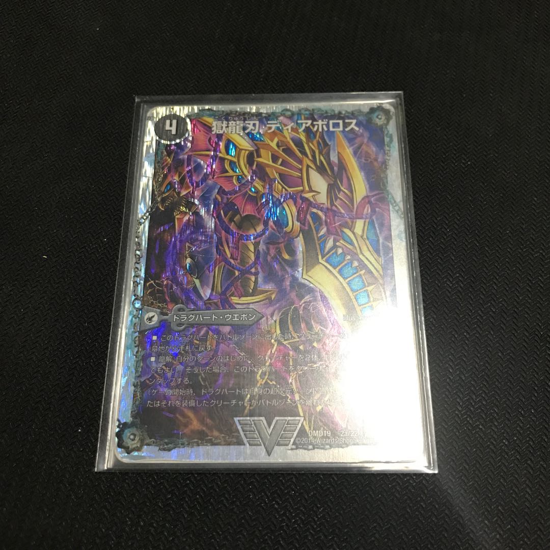 Hell Dragon Blade Diaboloth|Ruination's Darkness Demon Dragon Diazigok (Super Deck Specs)