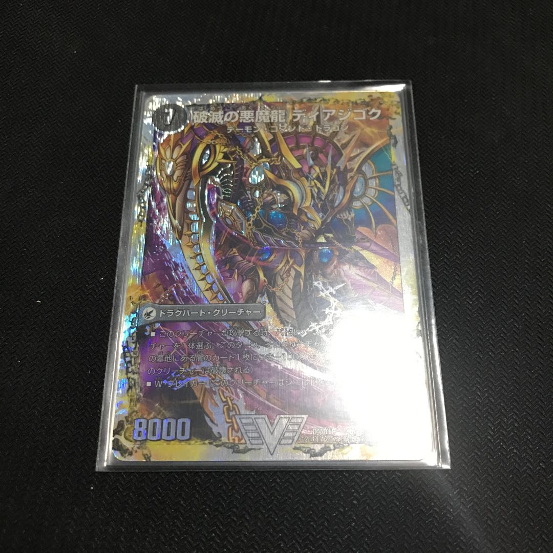 Hell Dragon Blade Diaboloth|Ruination's Darkness Demon Dragon Diazigok (Super Deck Specs)