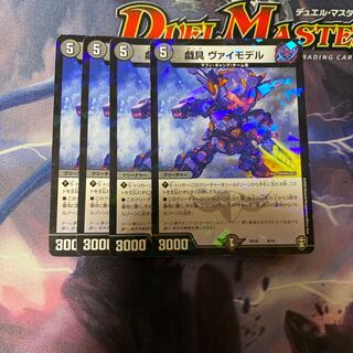 Plaything Vai Model 4pcs