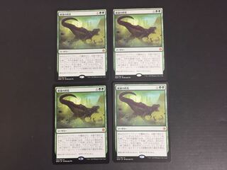 破滅の終焉 WAR 4枚セット M9-01/11