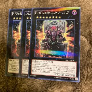 Madrass 2022D/D/D Duo-Dawn King Kali Yuga Parallel Normal