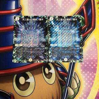 The Last Judgment of the Dragon in the Sky