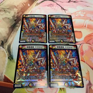 覚醒連結 XXDDZ 4枚